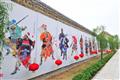水滸文化旅遊城