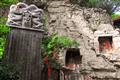 興國禪寺
