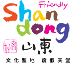 Shandong 山東