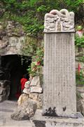 興國禪寺